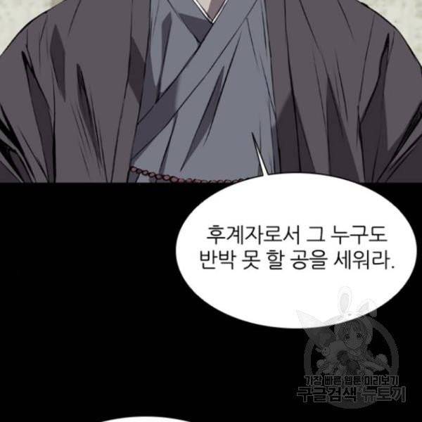 캐슬 96화 36