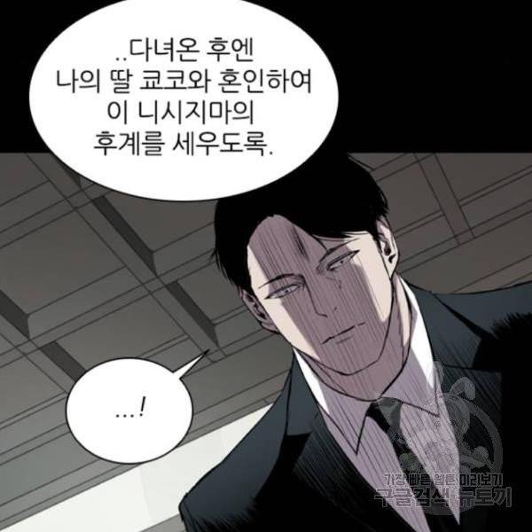캐슬 96화 37