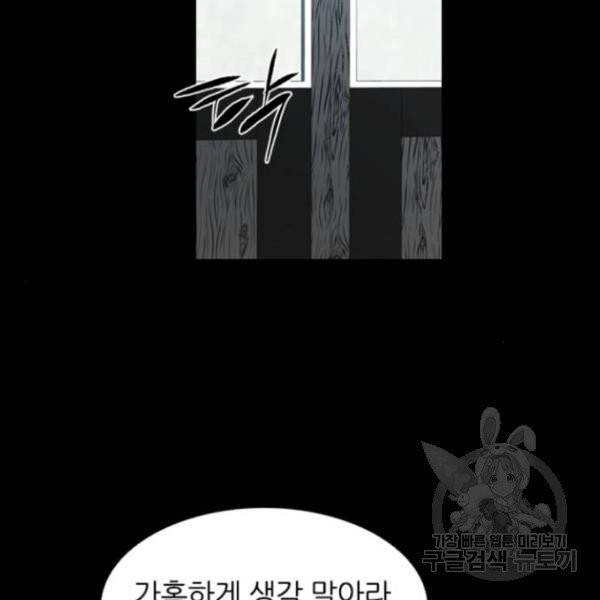 캐슬 96화 39