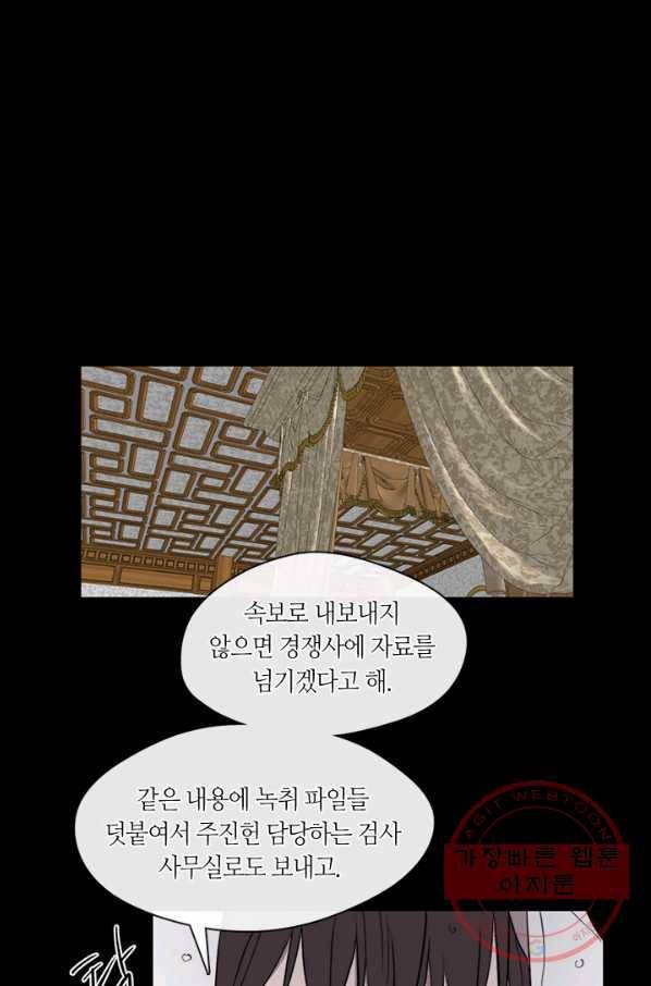 야만의 세계 59화 1