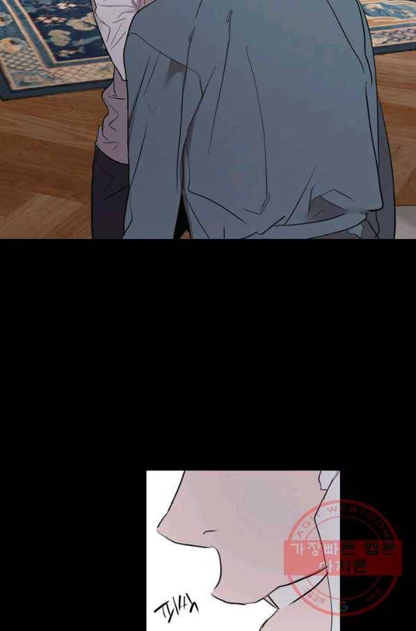 야만의 세계 59화 3