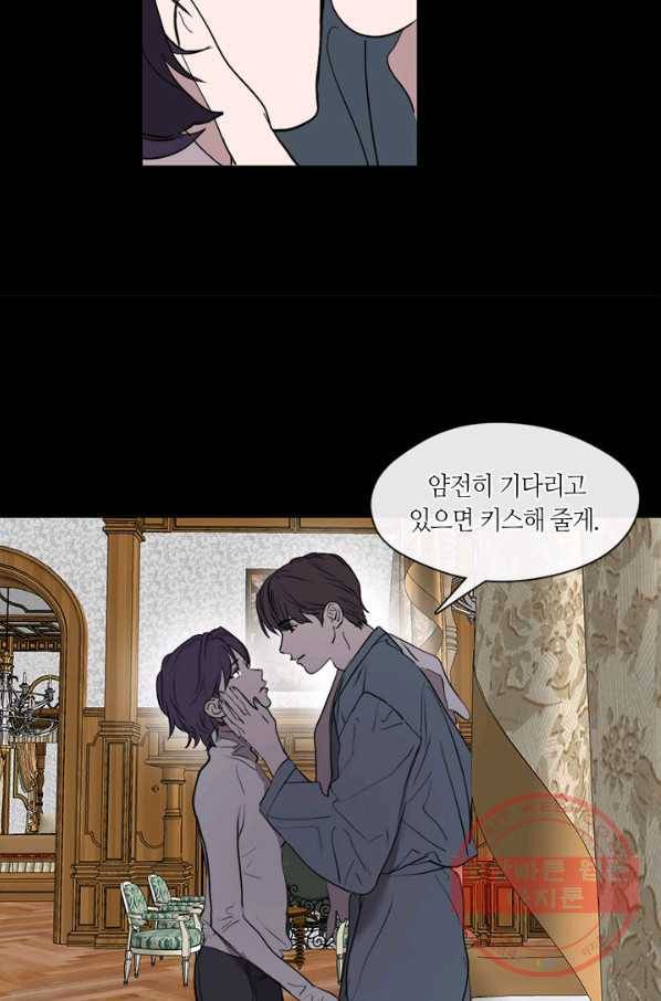 야만의 세계 59화 9