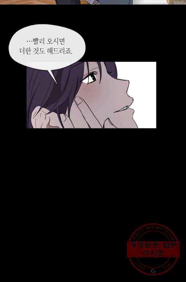 야만의 세계 59화 10