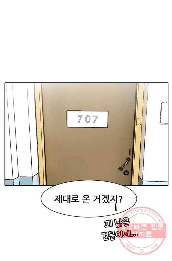페이크뷰티 시즌2 61화 3