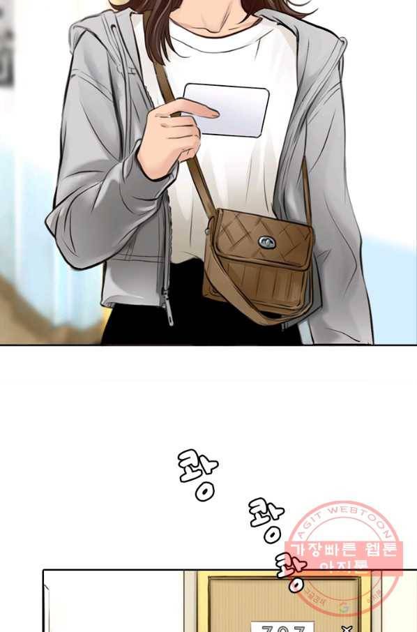 페이크뷰티 시즌2 61화 5