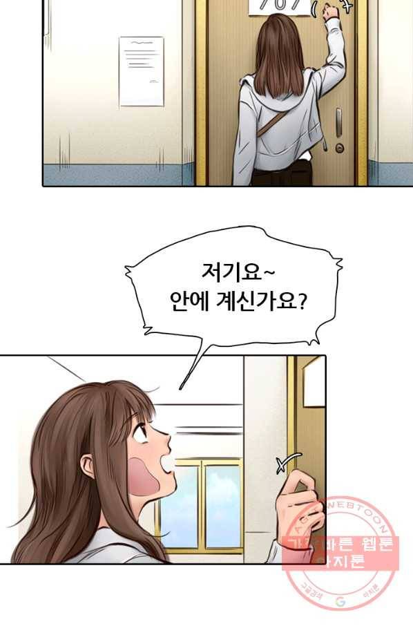 페이크뷰티 시즌2 61화 6