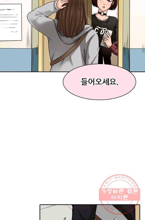 페이크뷰티 시즌2 61화 10