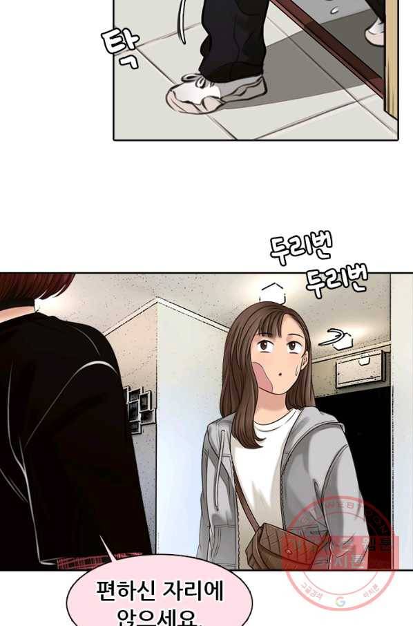 페이크뷰티 시즌2 61화 11