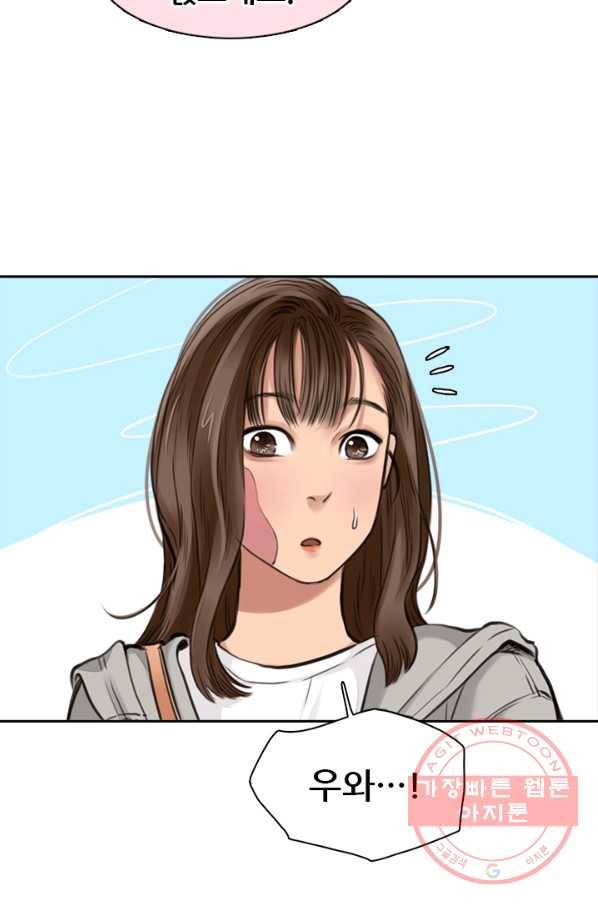 페이크뷰티 시즌2 61화 12