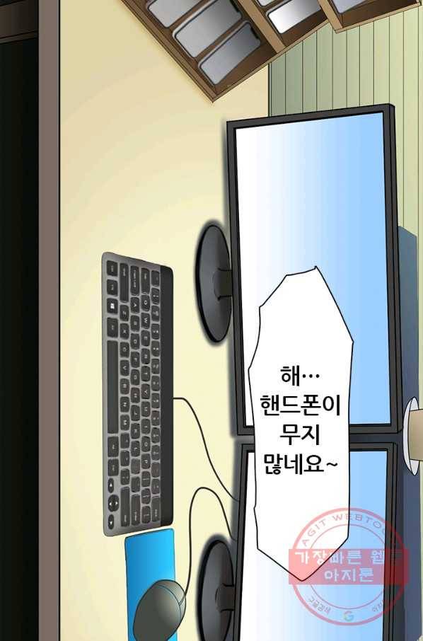 페이크뷰티 시즌2 61화 14
