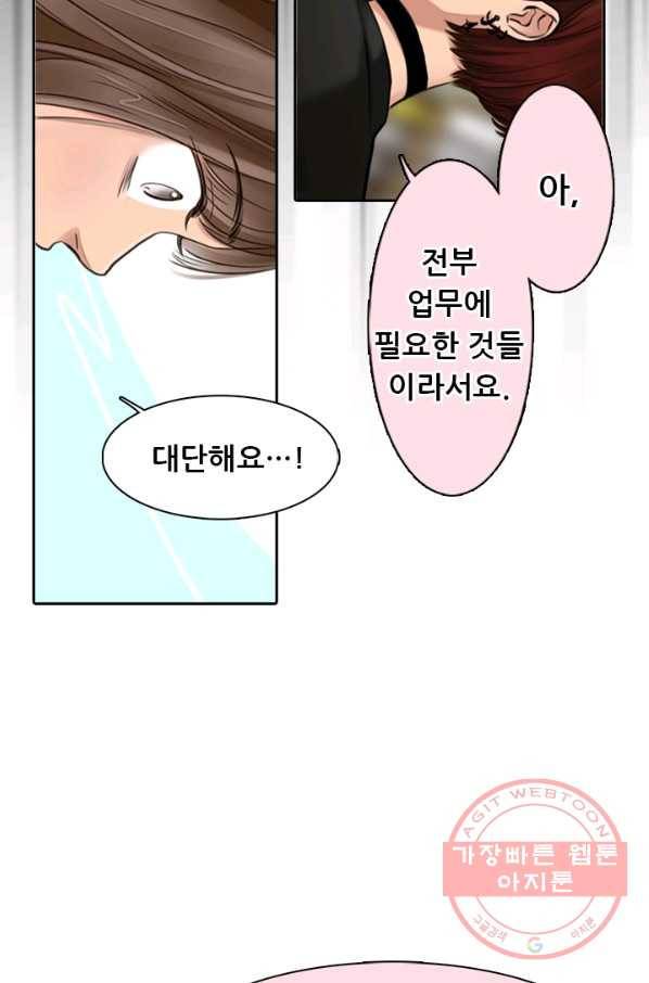 페이크뷰티 시즌2 61화 16