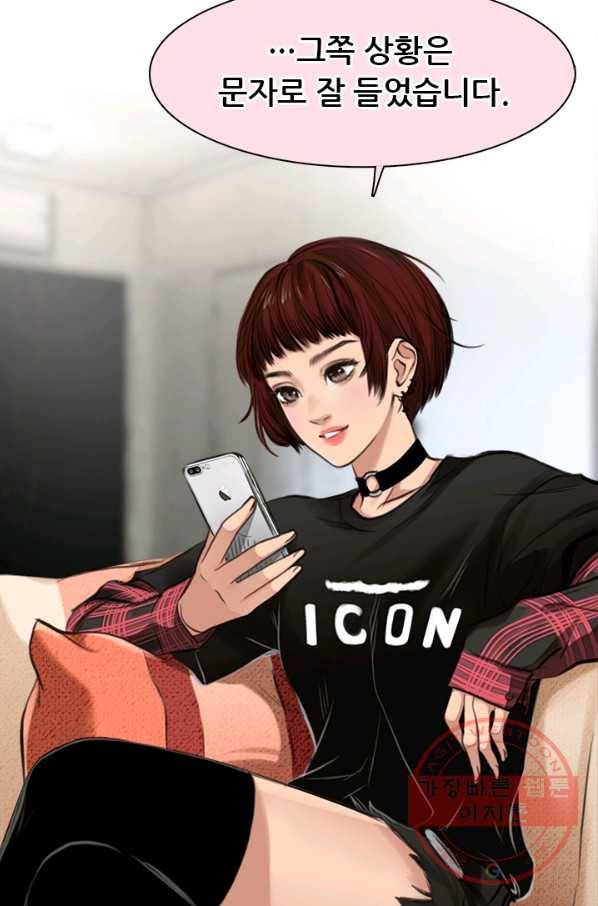 페이크뷰티 시즌2 61화 17