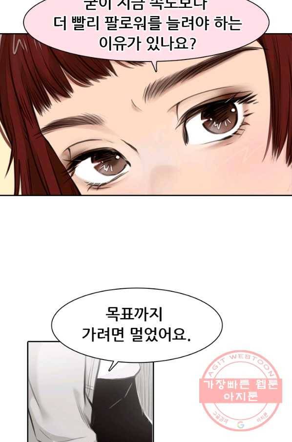페이크뷰티 시즌2 61화 21