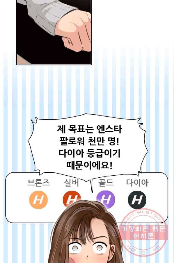 페이크뷰티 시즌2 61화 22