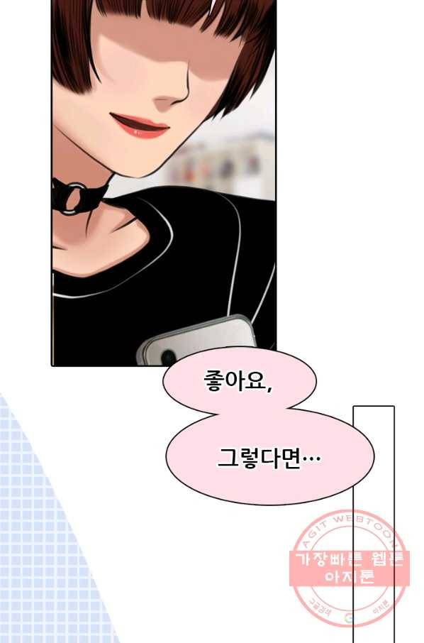 페이크뷰티 시즌2 61화 25