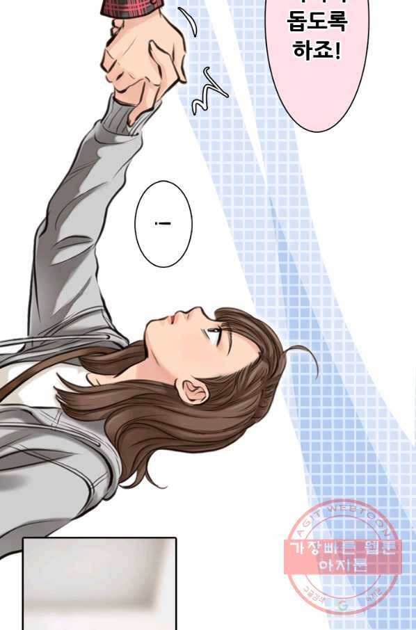 페이크뷰티 시즌2 61화 27
