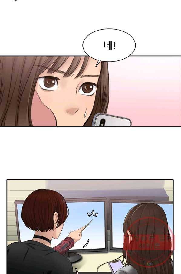 페이크뷰티 시즌2 61화 32