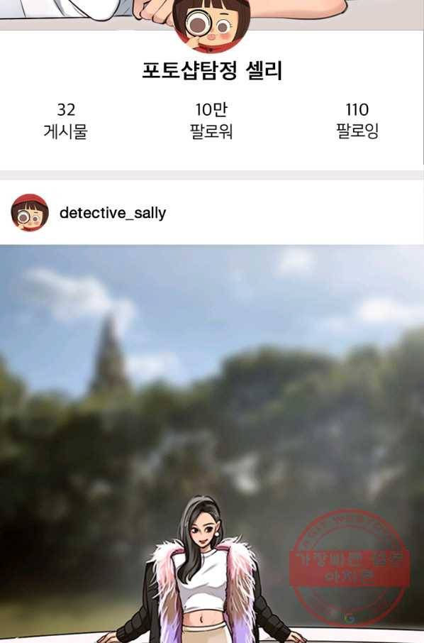 페이크뷰티 시즌2 61화 36