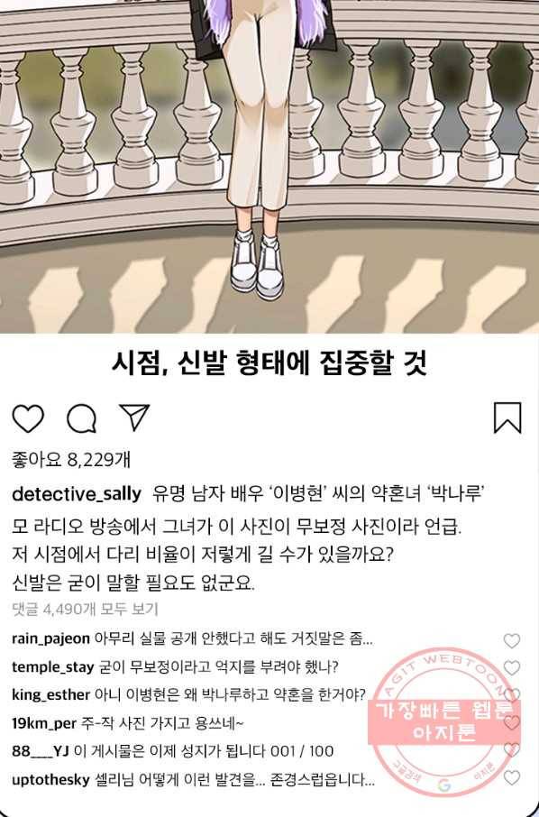페이크뷰티 시즌2 61화 37