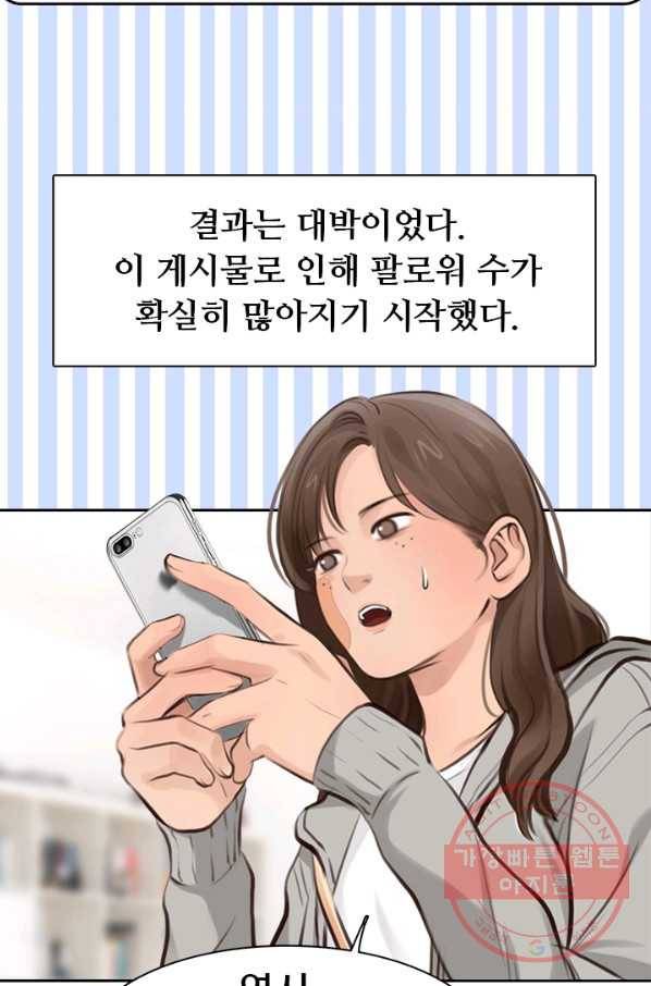페이크뷰티 시즌2 61화 38