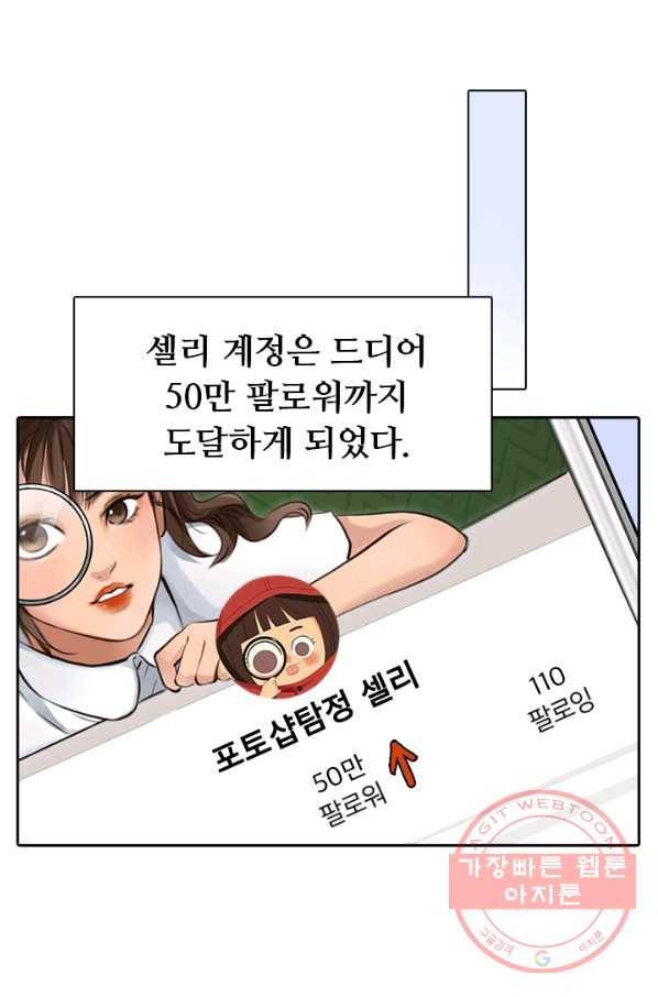 페이크뷰티 시즌2 61화 40