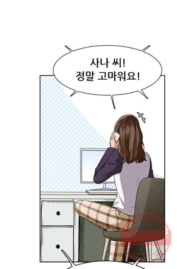 페이크뷰티 시즌2 61화 41