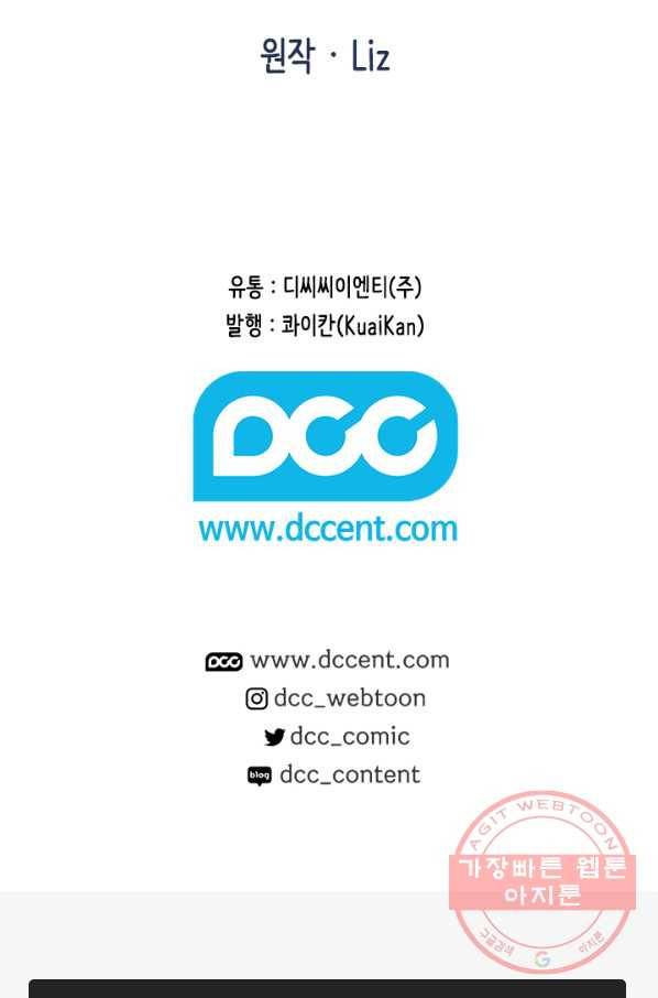 페이크뷰티 시즌2 61화 48