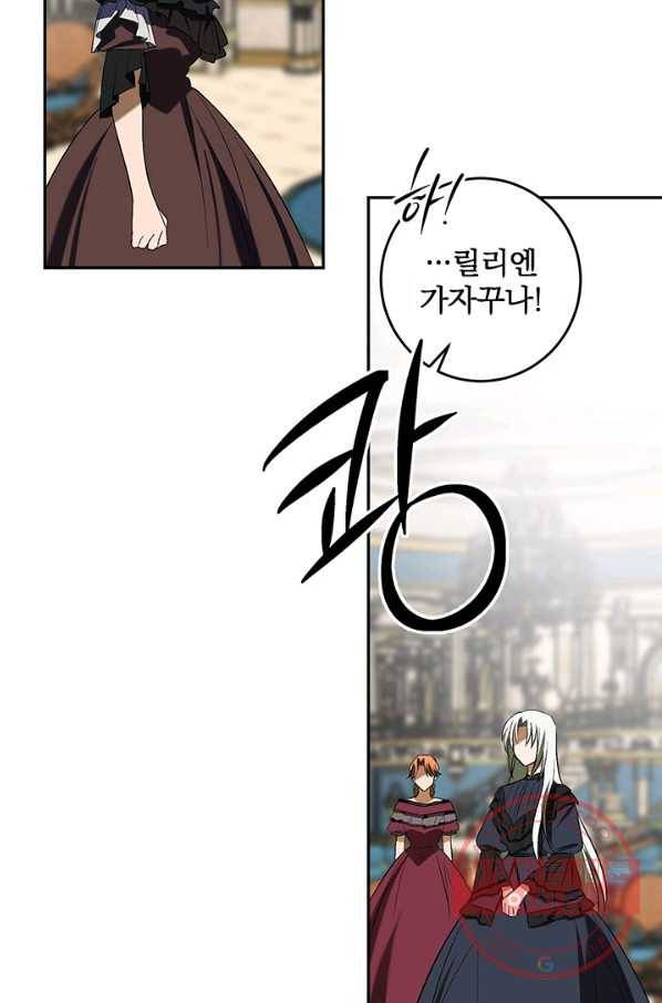 폭군의 애착인형 18화 14