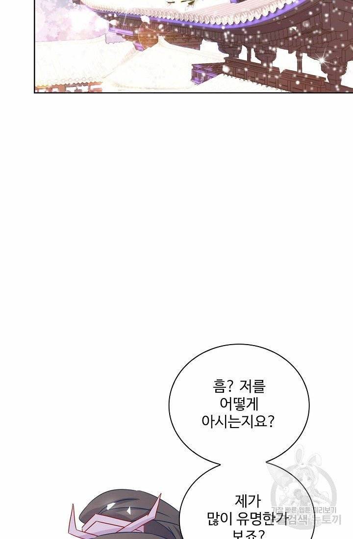 전하는 나만 미워해 168화 3