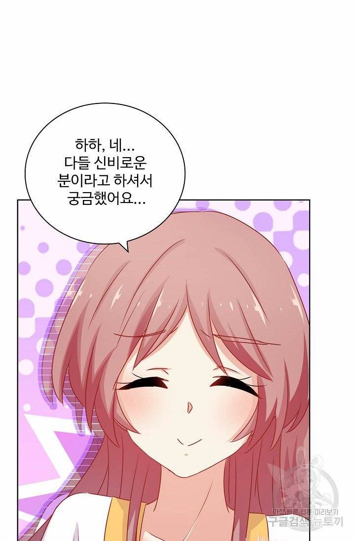 전하는 나만 미워해 168화 5