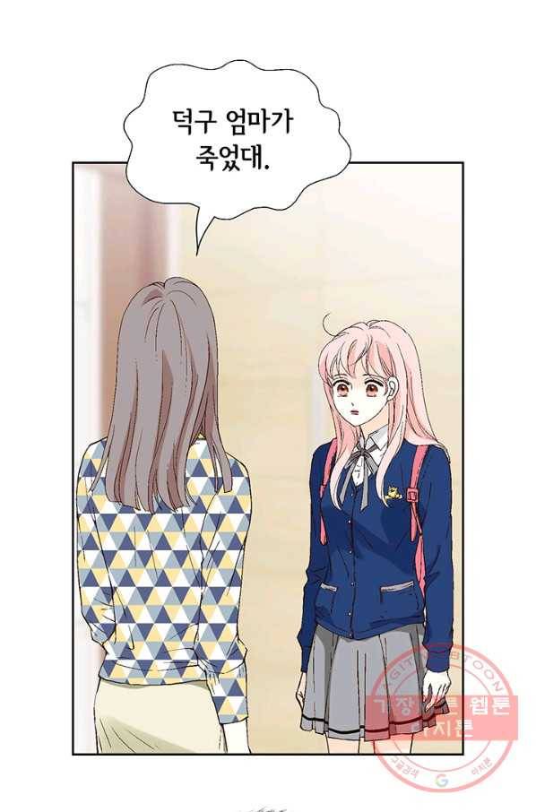 누구의 아이를 낳을까 5화 시간을 못 돌리는 소녀 2