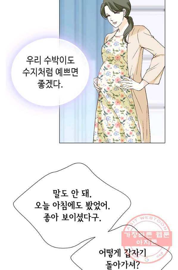 누구의 아이를 낳을까 5화 시간을 못 돌리는 소녀 6