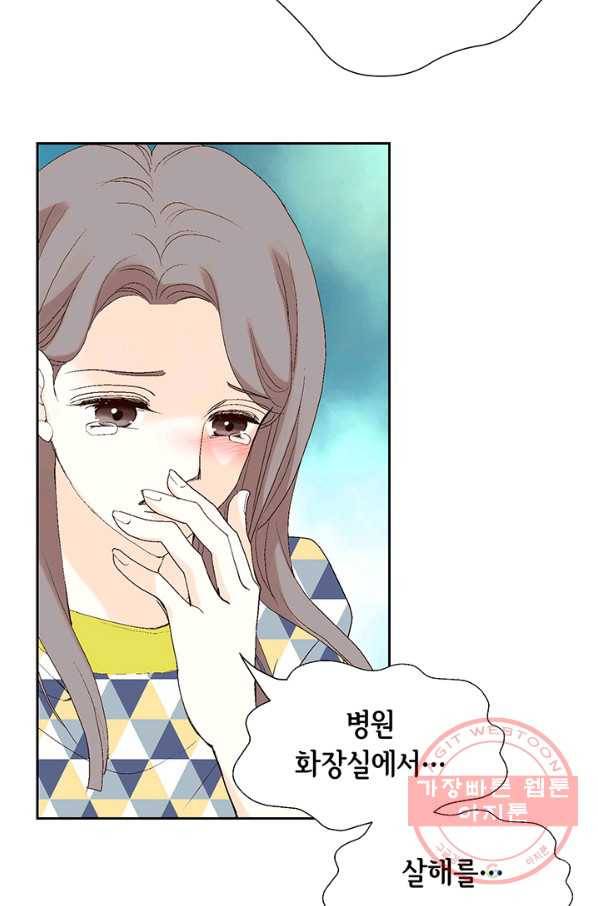 누구의 아이를 낳을까 5화 시간을 못 돌리는 소녀 7
