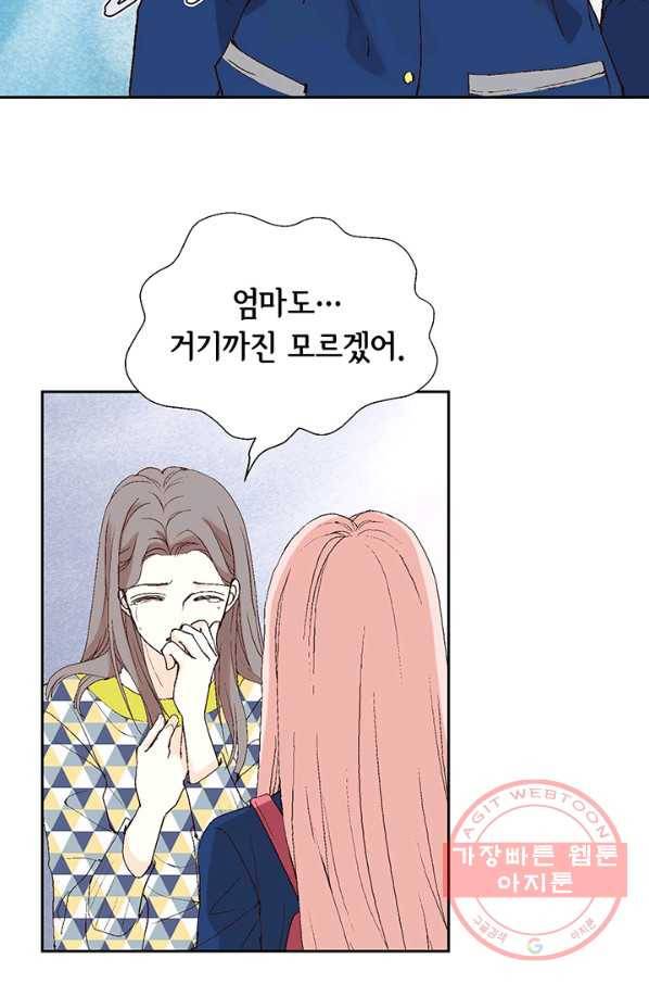 누구의 아이를 낳을까 5화 시간을 못 돌리는 소녀 10