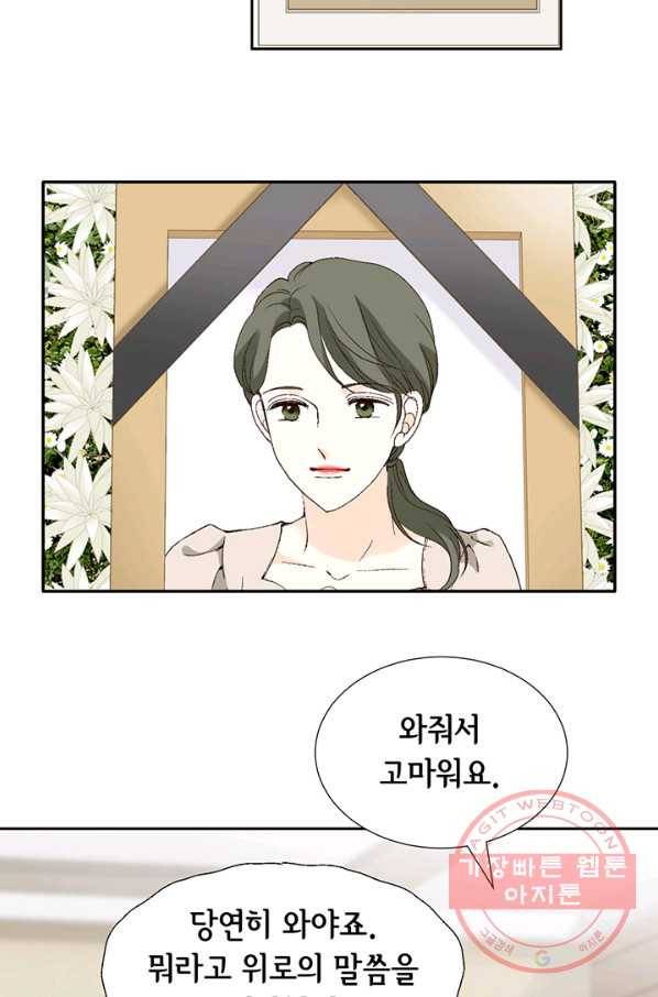 누구의 아이를 낳을까 5화 시간을 못 돌리는 소녀 16