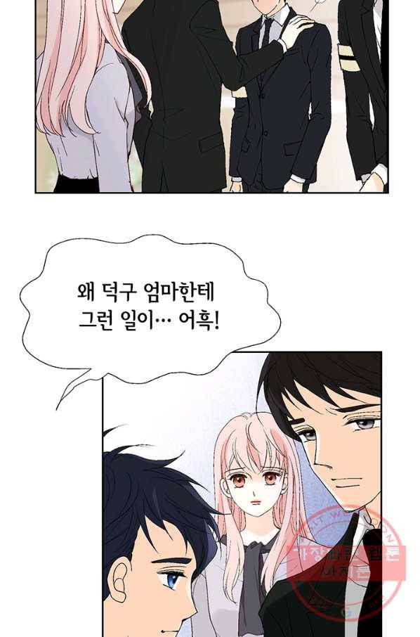 누구의 아이를 낳을까 5화 시간을 못 돌리는 소녀 18