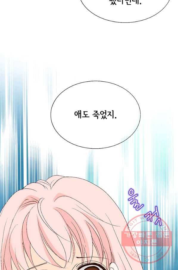 누구의 아이를 낳을까 5화 시간을 못 돌리는 소녀 22