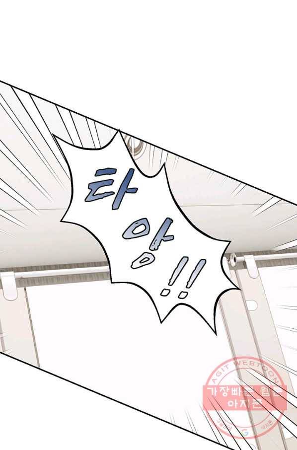 누구의 아이를 낳을까 5화 시간을 못 돌리는 소녀 24