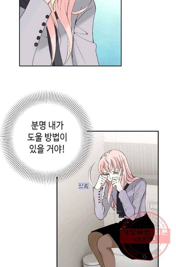 누구의 아이를 낳을까 5화 시간을 못 돌리는 소녀 27