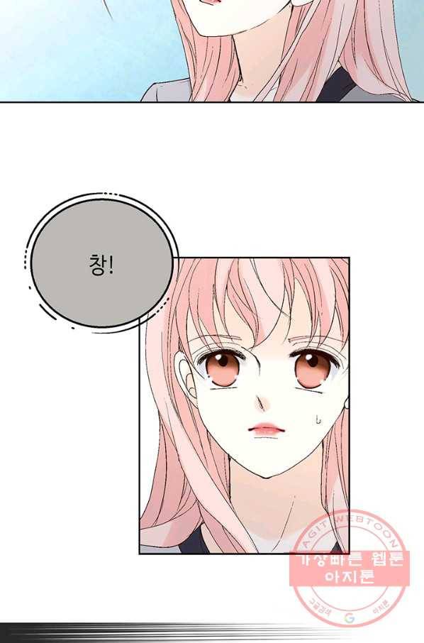 누구의 아이를 낳을까 5화 시간을 못 돌리는 소녀 29