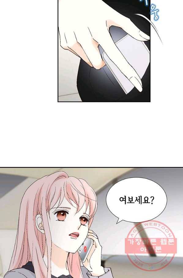 누구의 아이를 낳을까 5화 시간을 못 돌리는 소녀 61