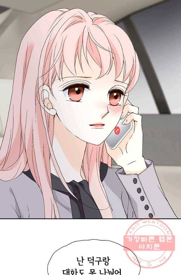 누구의 아이를 낳을까 5화 시간을 못 돌리는 소녀 64