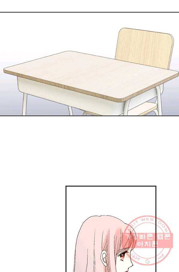 누구의 아이를 낳을까 5화 시간을 못 돌리는 소녀 71