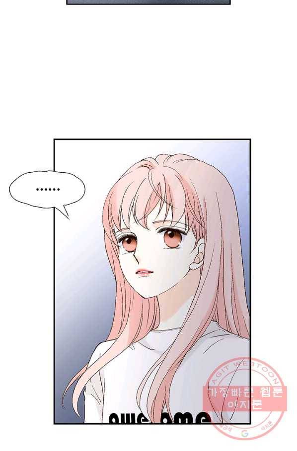 누구의 아이를 낳을까 5화 시간을 못 돌리는 소녀 74