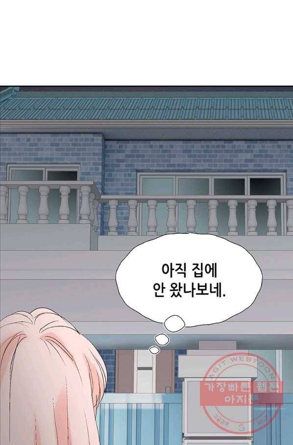 누구의 아이를 낳을까 5화 시간을 못 돌리는 소녀 75