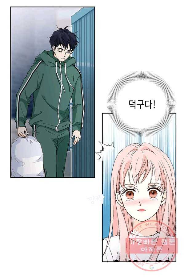 누구의 아이를 낳을까 5화 시간을 못 돌리는 소녀 77