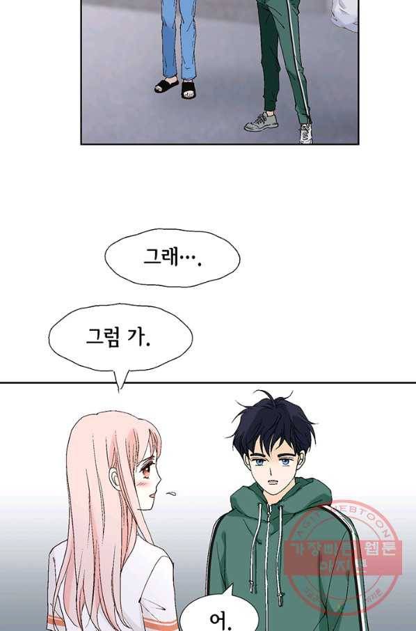 누구의 아이를 낳을까 5화 시간을 못 돌리는 소녀 80
