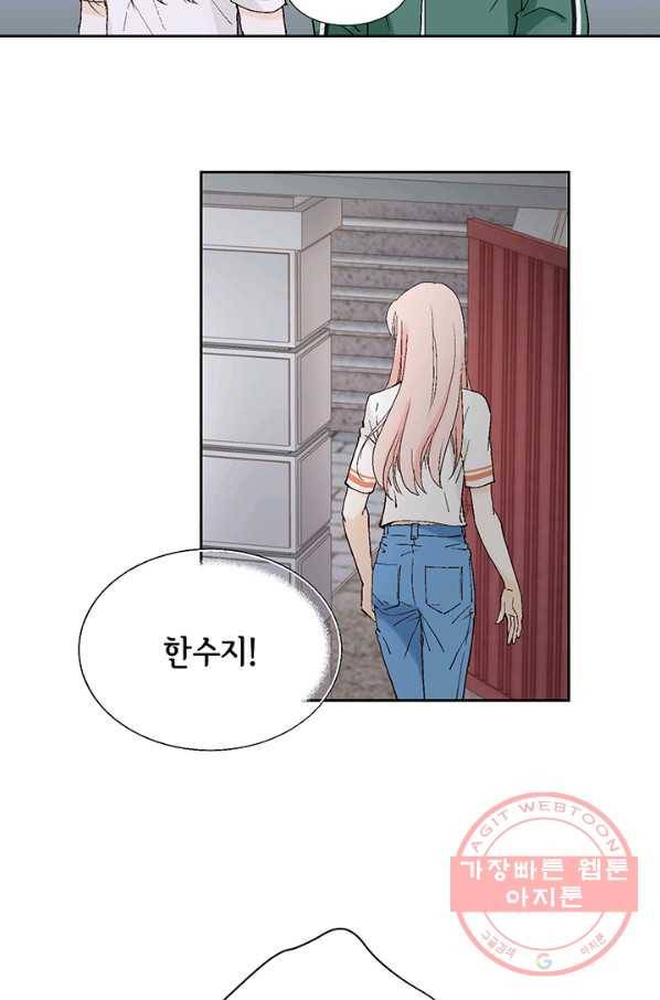 누구의 아이를 낳을까 5화 시간을 못 돌리는 소녀 81