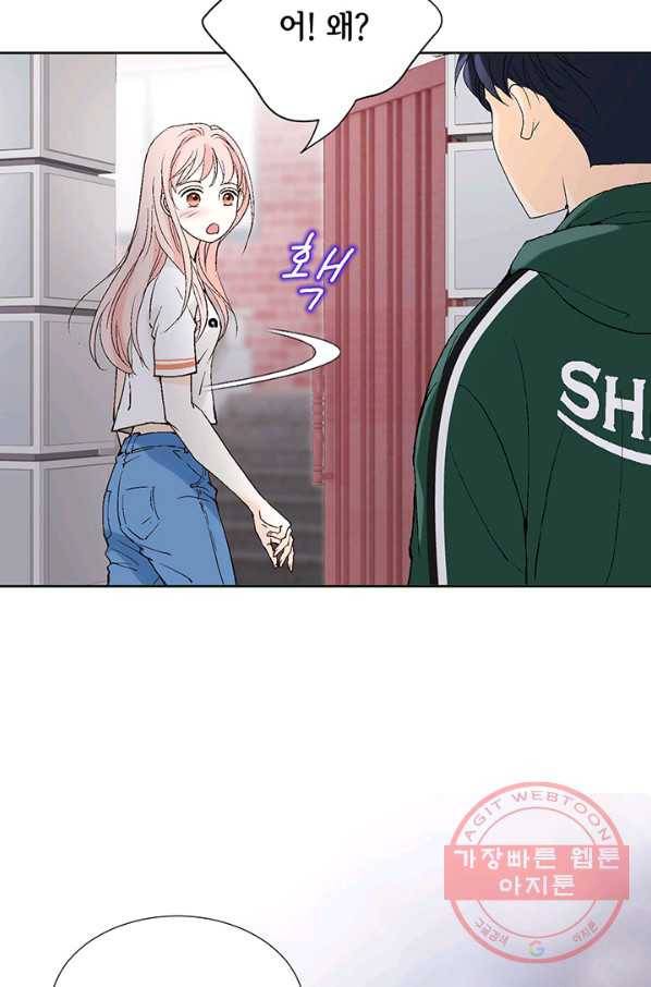 누구의 아이를 낳을까 5화 시간을 못 돌리는 소녀 82