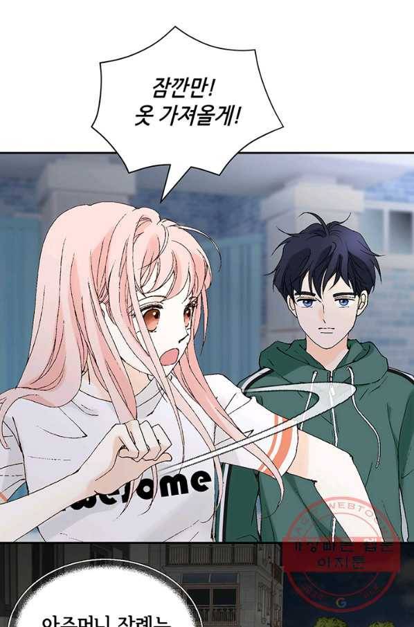 누구의 아이를 낳을까 5화 시간을 못 돌리는 소녀 85